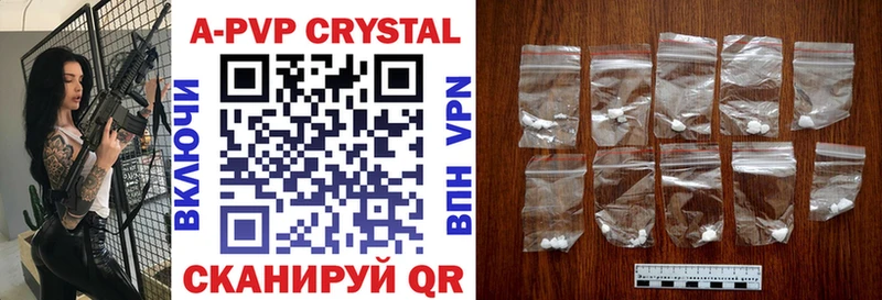 Альфа ПВП Crystall мега вход Алексеевка даркнет сайт