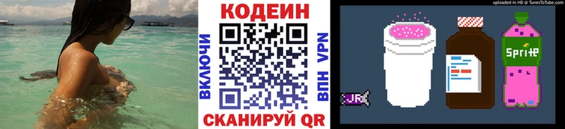Кодеиновый сироп Lean Purple Drank  площадка наркотические препараты  Алексеевка  omg вход 