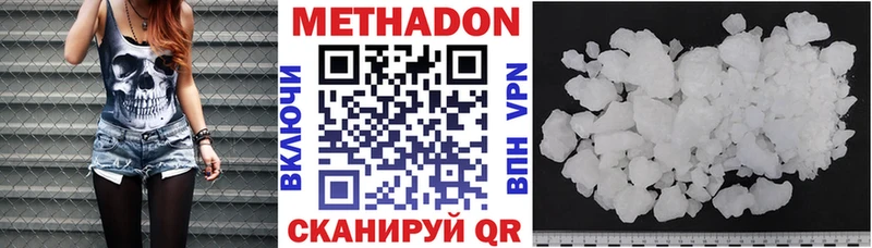 как найти   Алексеевка  Метадон VHQ 